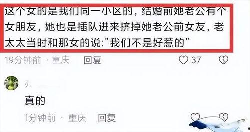 插队女网友爆料视频网站,揭秘排队乱象背后的真相