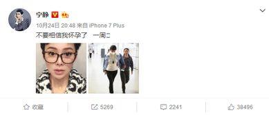 宁静最新爆料消息,揭秘娱乐圈不为人知的幕后真相